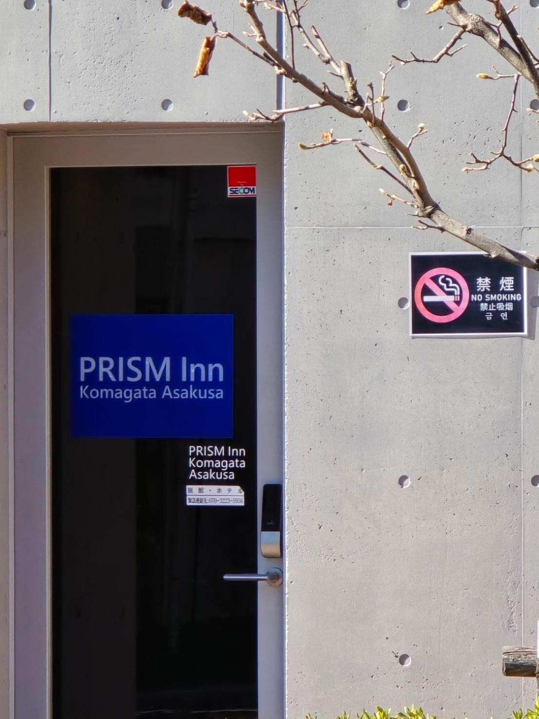 Prism Inn Komagata Asakusa Tokio Zewnętrze zdjęcie